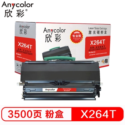欣彩（Anycolor）X264T粉盒（專業版）AR-X264T黑色墨粉盒 適用利盟X264H21G X264dn X363dn X364dn X364dw